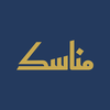 مناسك